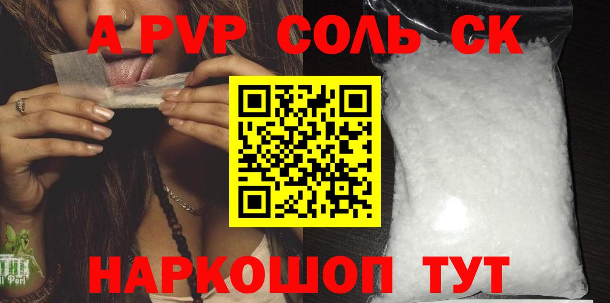 Альфа ПВП Crystall Сосновый Бор