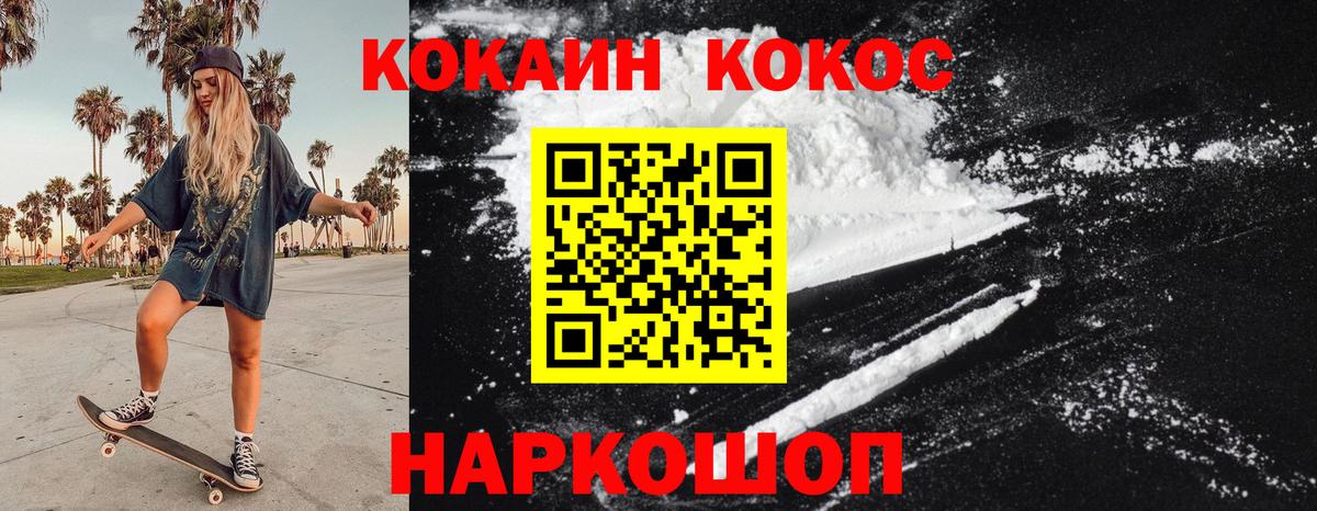 КОКАИН 97% Сосновый Бор