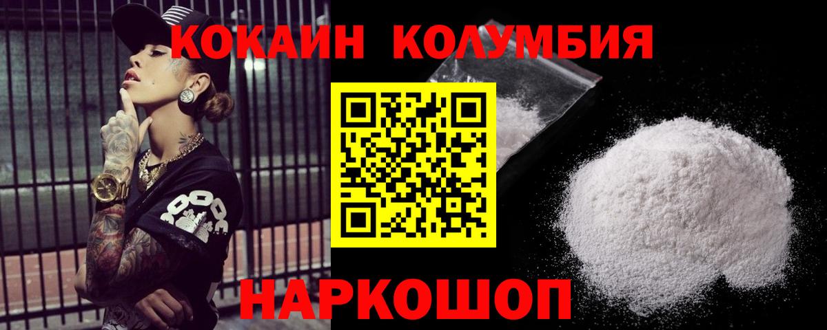Кокаин 99%  КОКАИН 98%  Сосновый Бор  Вход с VPN 
