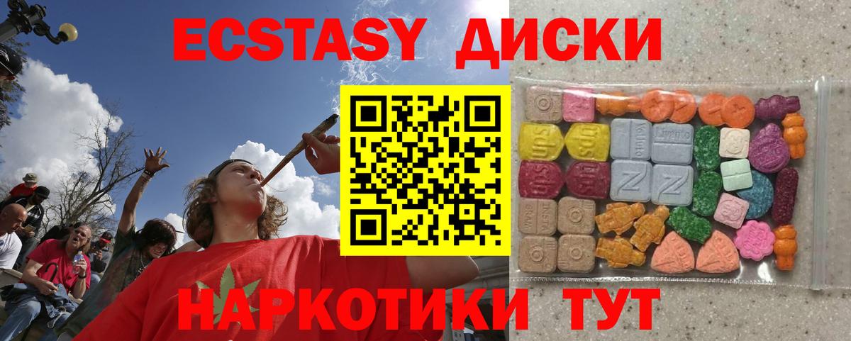Сосновый Бор  ЭКСТАЗИ диски  где найти наркотики  ЭКСТАЗИ  Вход с VPN  Ecstasy 99% 
