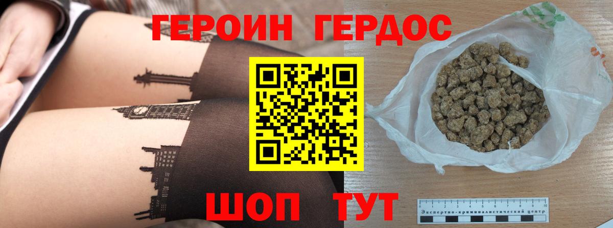Героин VHQ  Вход с VPN  Сосновый Бор 