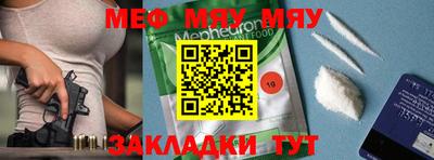 меф VHQ Рузаевка