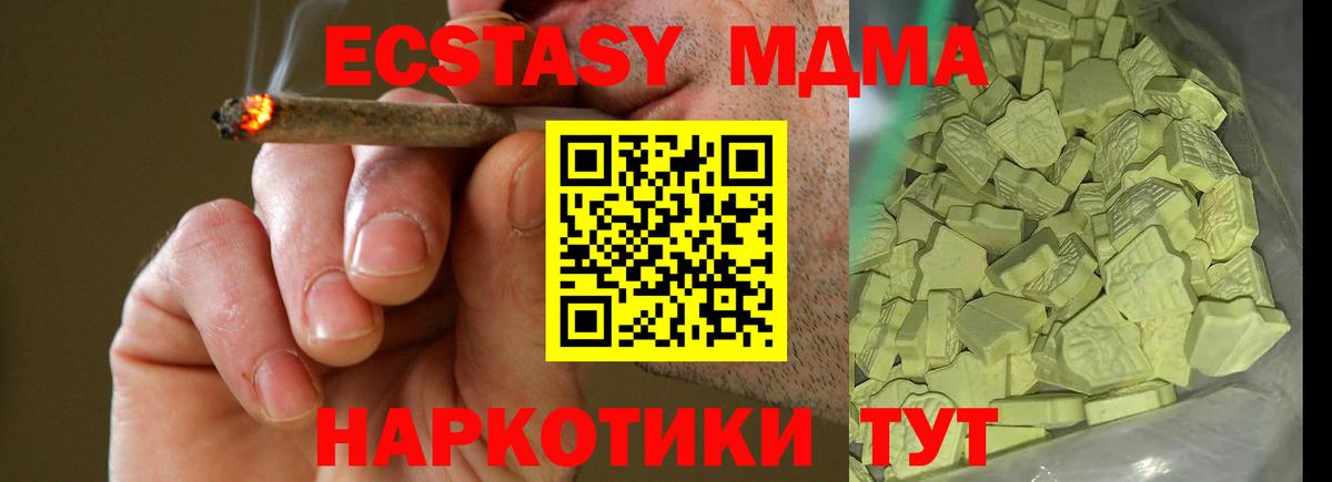 MDMA Molly  MDMA кристаллы  Сосновый Бор  Вход с VPN 