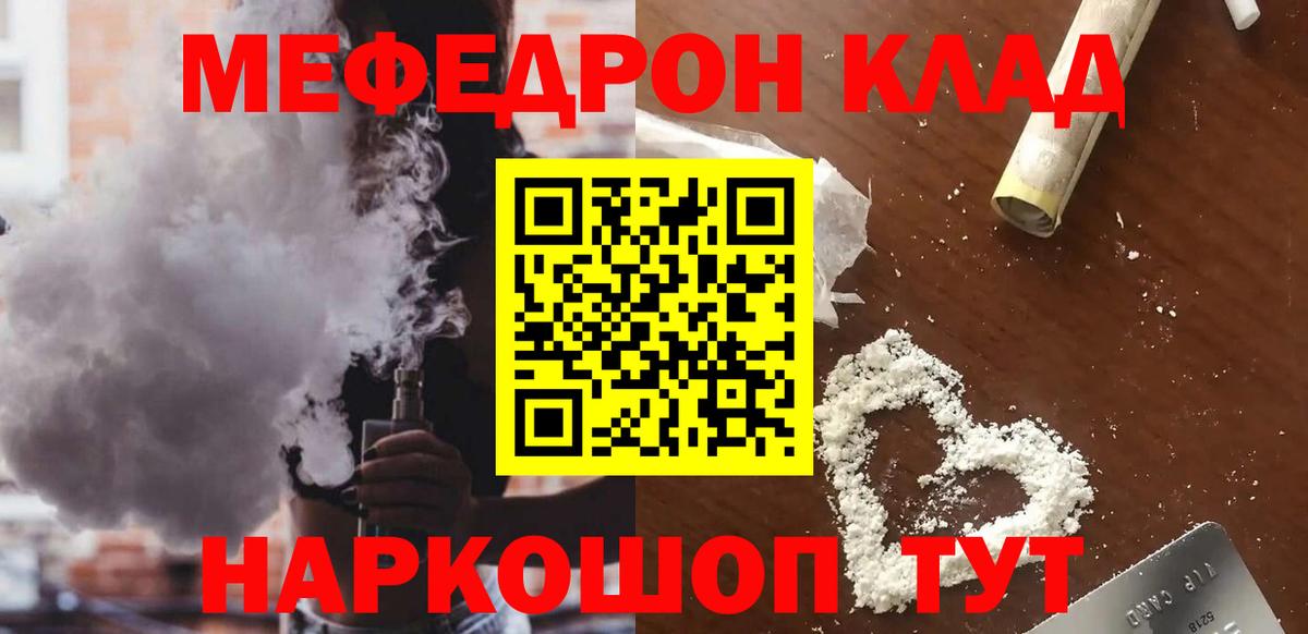 Меф  МЕФ  наркотики  Сосновый Бор  Вход с VPN  МЕФ mephedrone  Мефедрон мяу мяу 