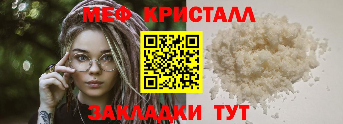 Мефедрон мука Сосновый Бор