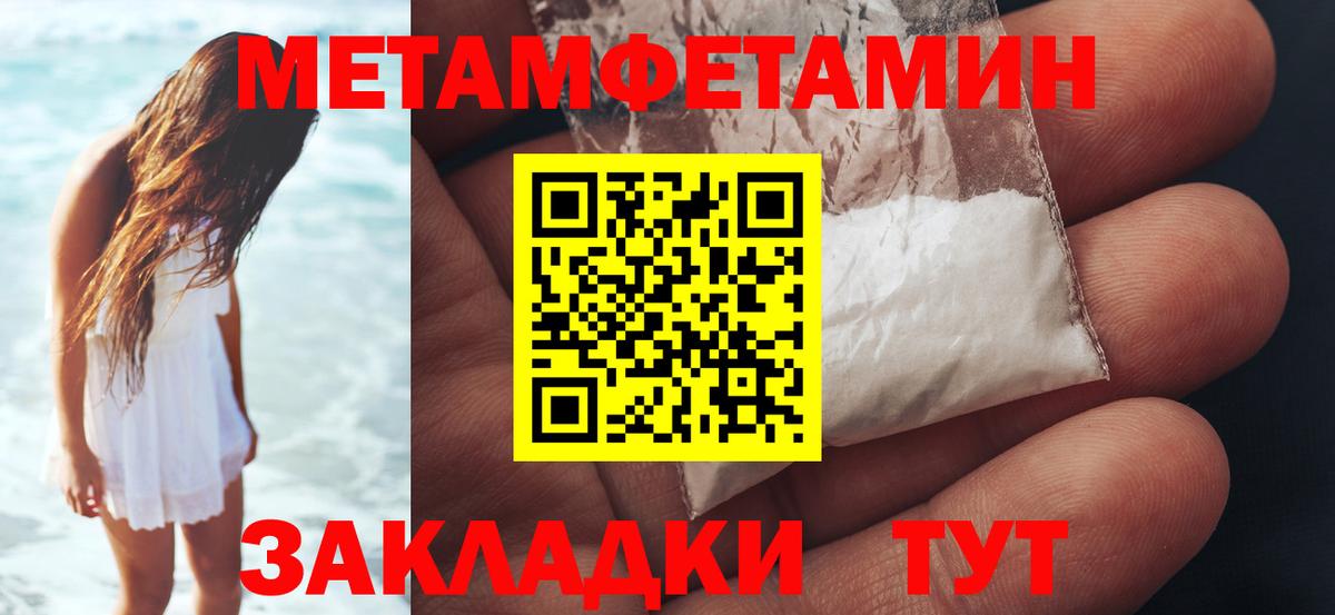 Сосновый Бор  Метамфетамин кристалл  Вход с VPN 