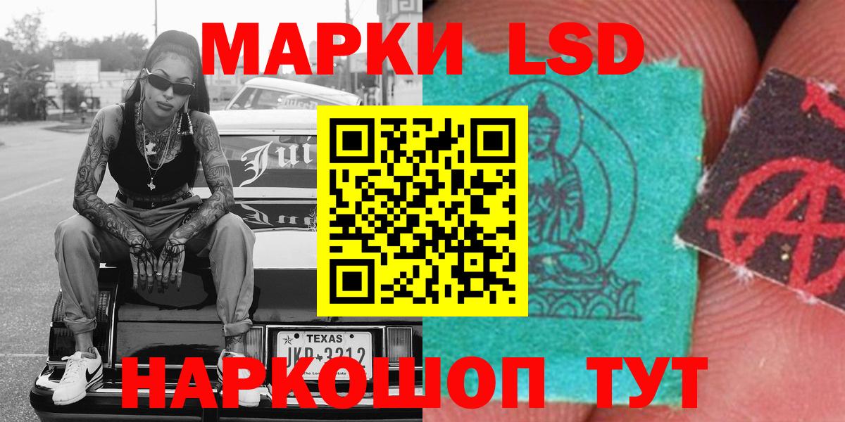 Марки 25I-NBOMe 1500мкг  Вход с VPN  Марки 25I-NBOMe 1500мкг  Сосновый Бор 